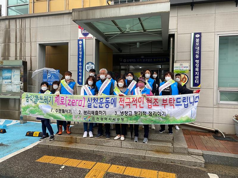 9불로대곡동,_대청소_‘5월_클린업데이’_실시1.jpg 이미지