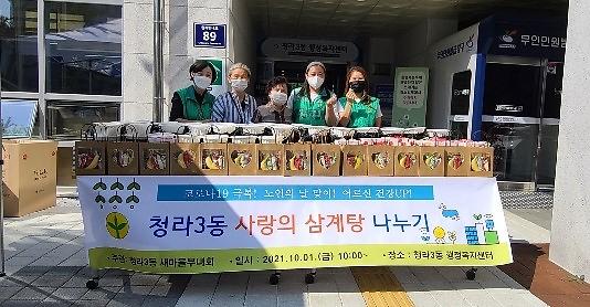 9청라3동_새마을부녀회,_사랑의_삼계탕_나누기_.jpg 이미지