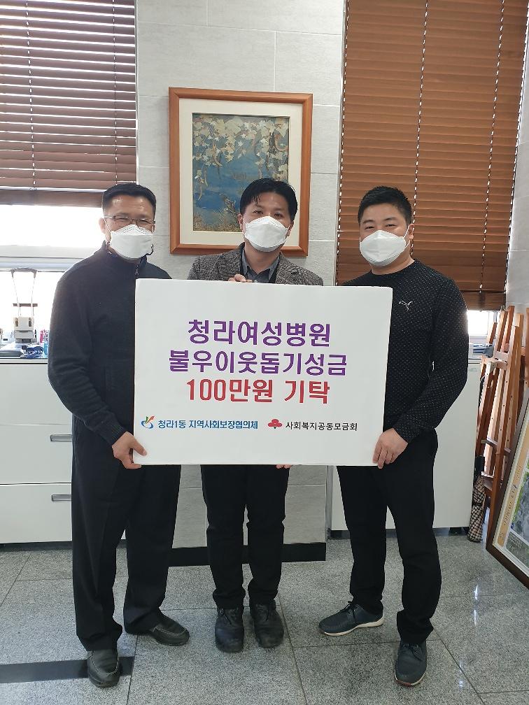 9청라여성병원,_어려운_이웃에_사랑의_성금_전달_.jpg 이미지
