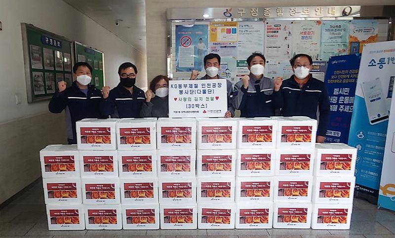9KG동부제철_인천공장_봉사단_‘다물단’,_꾸준한_나눔_실천_.jpg 이미지