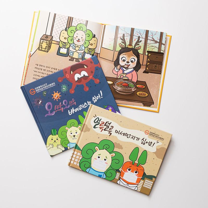 9서구_가정생활문화센터,_‘그림책_놀이터’_온라인_낭독회__(2).jpg 이미지