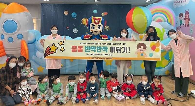 9서구검단어린이급식관리지원센터,_손_인형극_개최__(1).jpg 이미지