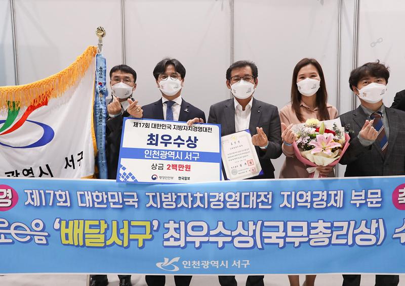 전국_첫_공공배달서비스_‘배달서구’,_혁신_아이콘으로_우뚝!___(3).jpg 이미지