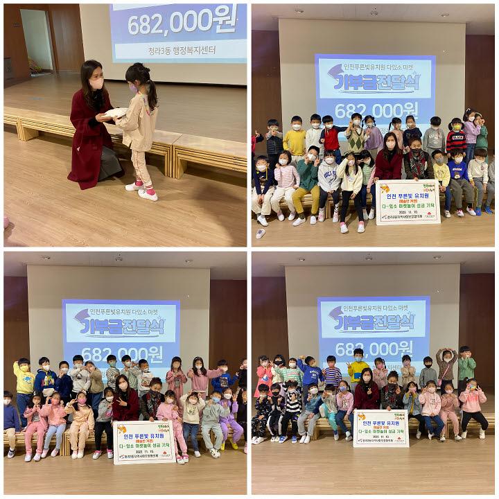 10청라_푸른빛유치원,_‘시장_놀이’_수익금_청라3동에_기탁__(2).jpg 이미지