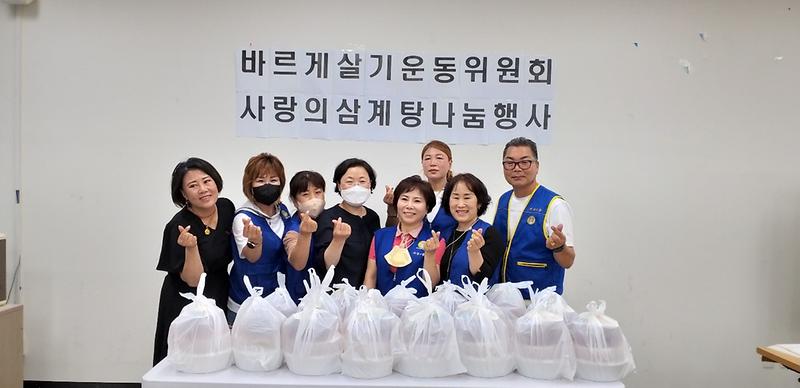 10가정1동_바르게살기위원회,_‘사랑의_삼계탕’_나눔_.jpg 이미지