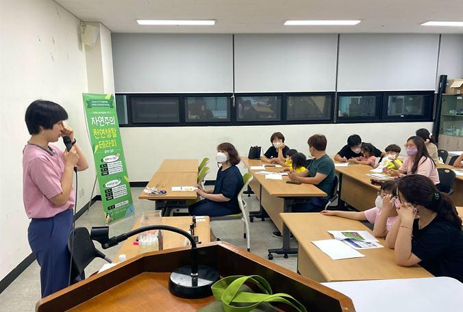 10가정1동_주민자치회,_‘자연주의_천연생활_테라피’_수업__(1).jpg 이미지