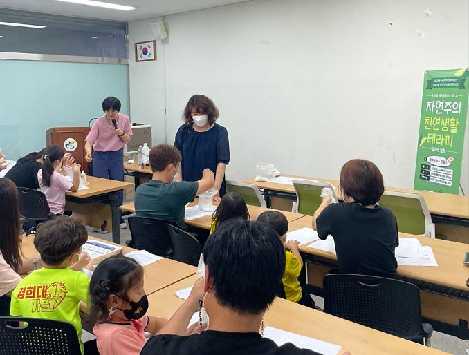 10가정1동_주민자치회,_‘자연주의_천연생활_테라피’_수업__(2).jpg 이미지