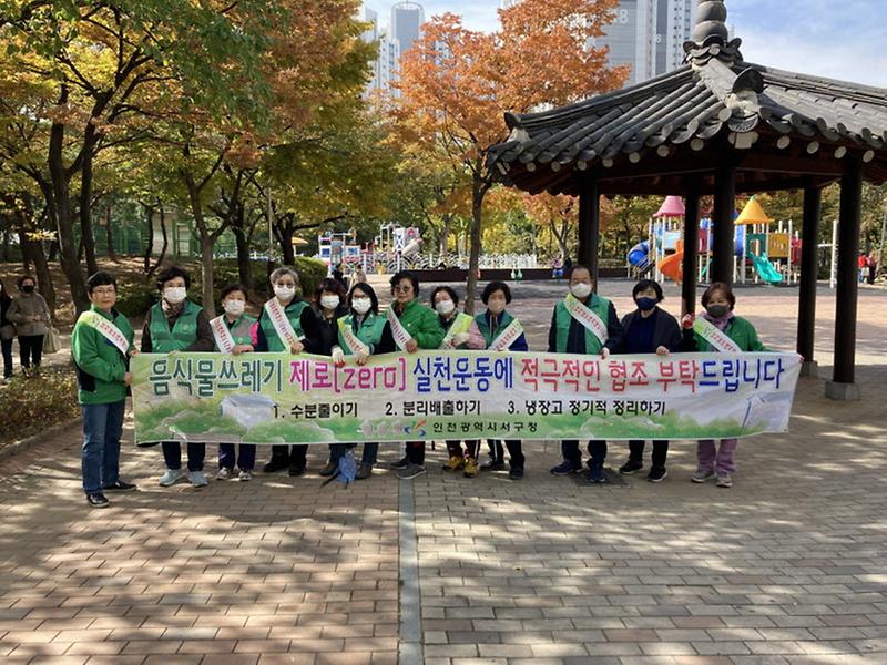 10가정1동_새마을부녀회,_깨끗한_마을만들기···환경정비_활동_.jpg 이미지