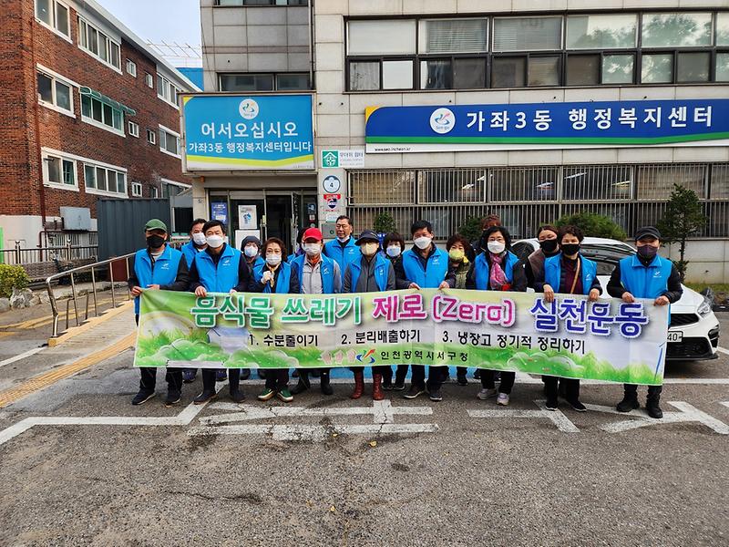 10가좌3동_통장자율회,_겨울맞이_클린업데이_실시__(1).jpg 이미지