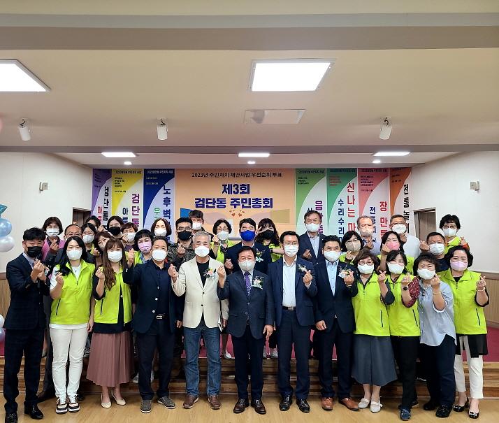10검단동_주민자치회,_‘제3회_주민총회’_마무리__(1).jpg 이미지