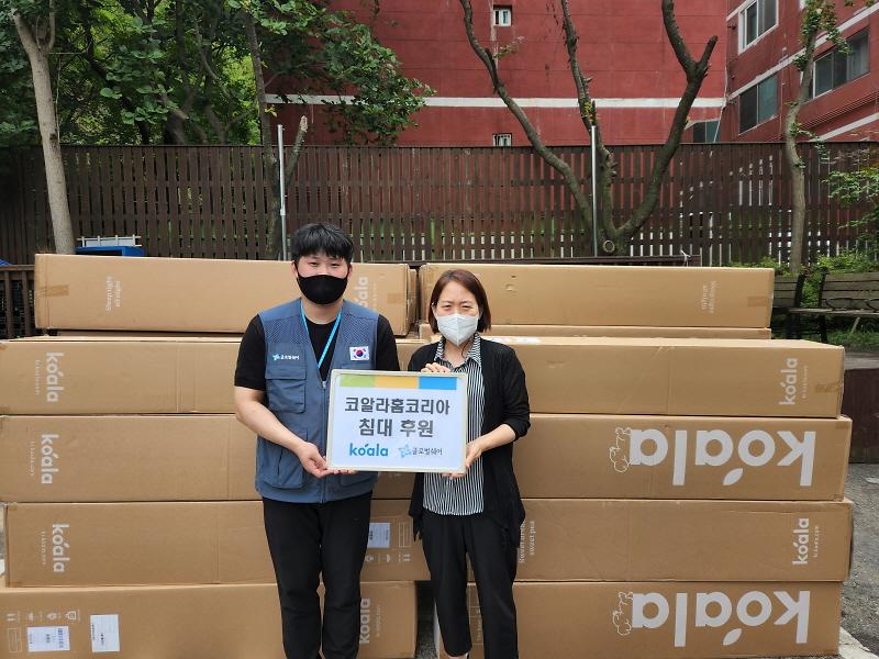 10코알라홈코리아,_연희동에_침구용품_전달_.jpg 이미지