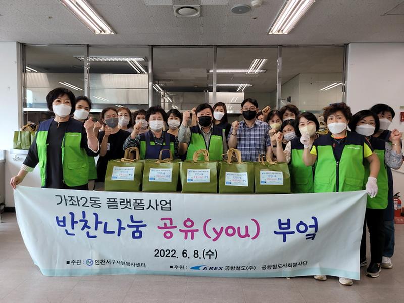 10서구자원봉사센터,_‘반찬나눔_공유부엌’_사업··200가구에_반찬꾸러미_전달_.jpg 이미지