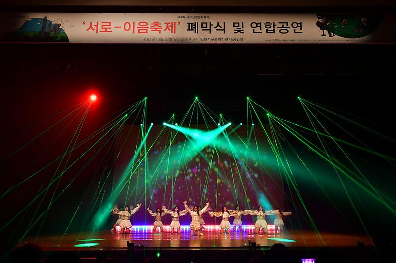 10서구문화재단,_서로의_문화를_잇는_‘제4회_서구생활문화축제’_성료_.jpg 이미지
