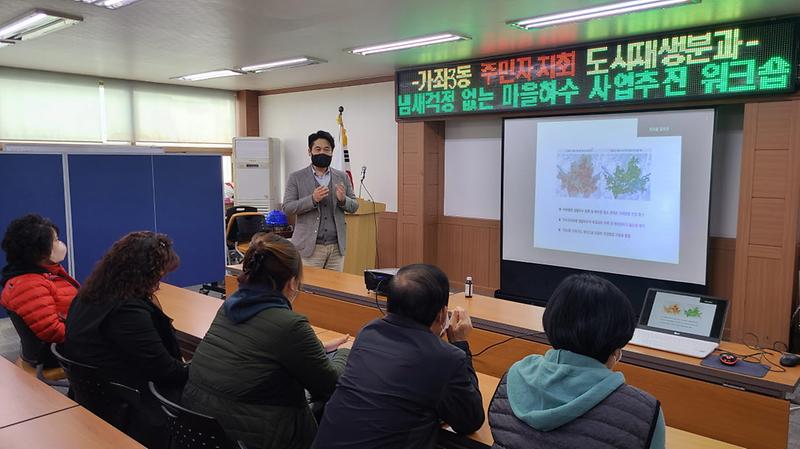 11가좌3동_주민자치회,_‘냄새_걱정_없는_마을하수_사업’_.jpg 이미지