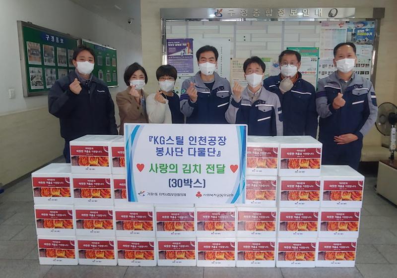11KG스틸_인천공장_봉사단_‘다물단’,_김장김치로_이웃사랑_실천_.jpg 이미지