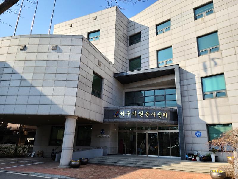 11서구자원봉사센터,_‘탄소중립_자원봉사활동_공모전’_우수사례_선정_.jpg 이미지