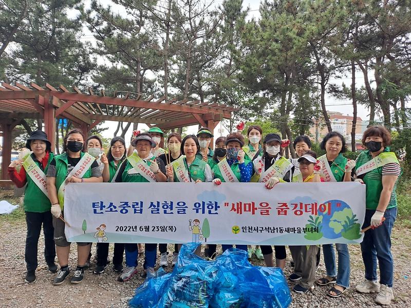 11석남1동_새마을부녀회,_‘줍깅Day’_한마음_한뜻!_.jpg 이미지