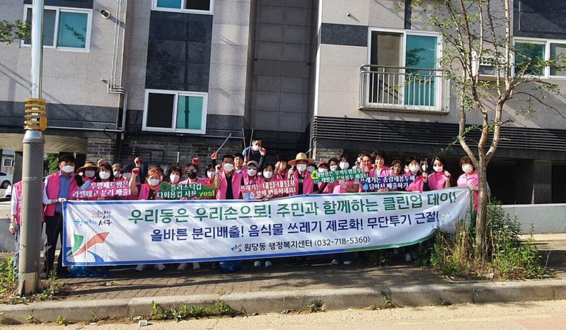 11원당동,_여름맞이_환경정비_활동···참가자들_‘구슬땀’__(1).jpg 이미지