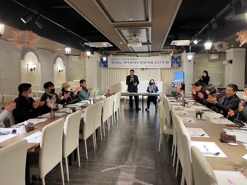 12청라1동_지역사회보장협의체,_후원자와_함께하는_송년의_밤_개최_재송부.jpg 이미지