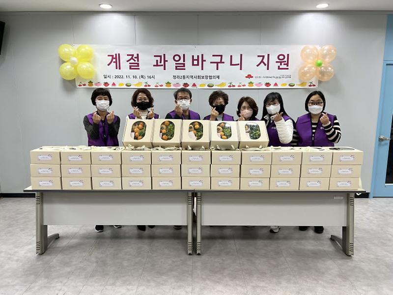 12청라2동_지역사회보장협의체,_‘희망_담은’_과일바구니···50세대에_전달.jpg 이미지