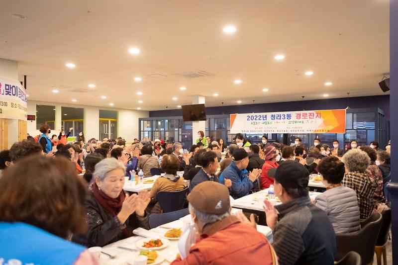 12청라3동,_10월_경로의달_맞아_경로잔치_열어__(1).jpg 이미지