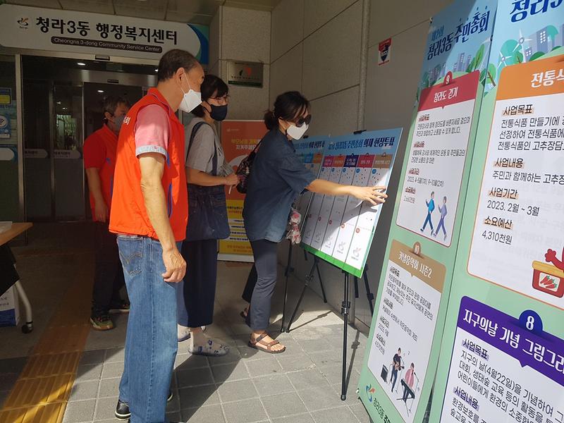 12청라3동,_내년도_자치사업_선정위한_사전투표···22일까지_진행__(1).jpg 이미지