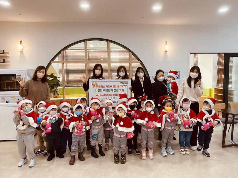 12청라스카이어린이집,_이웃돕기_성금_청라3동에_전달_.jpg 이미지