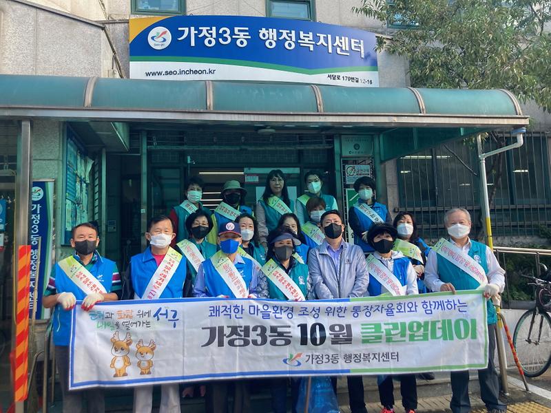 12가정3동_통장자율회,_깨끗한_마을_위한_환경정비_활동__(1).jpg 이미지
