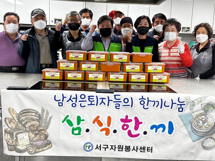 12서구자원봉사센터,_남성은퇴자들의_한끼나눔_‘삼식한끼’_프로그램_(1).jpg 이미지