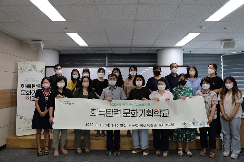12서구문화도시센터,_‘회복탄력_문화기획학교’_개최_.jpg 이미지