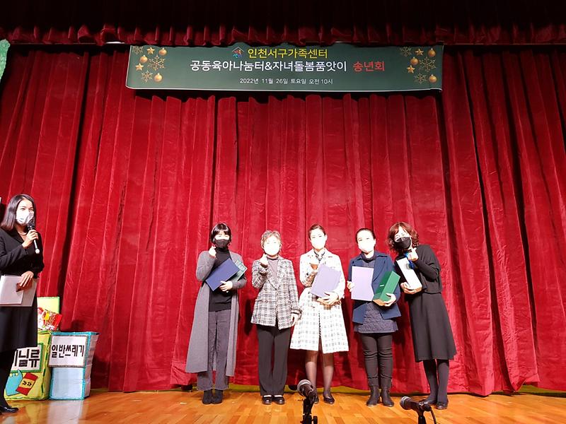13서구가족센터,_공동육아나눔터·자녀돌봄품앗이_송년회_열어__(2).jpg 이미지