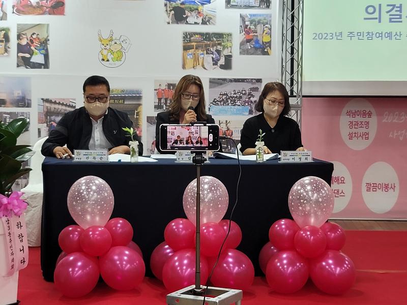 13석남2동,_제2회_주민총회_개최···내년_주민자치사업_결정_.jpg 이미지