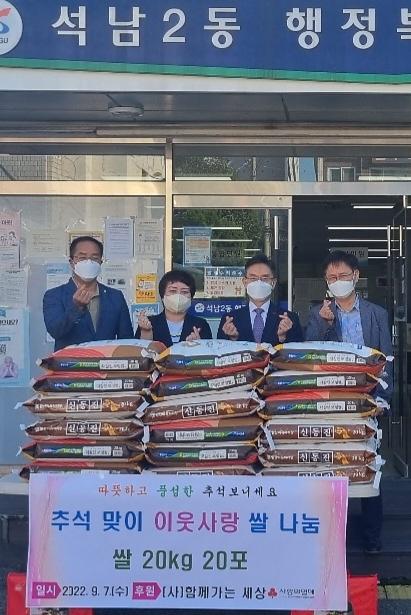 15(사)함께가는세상,_석남2동에_이웃사랑_실천…쌀_20포_기부_.jpg 이미지