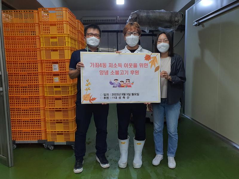 16㈜대성축산,_가좌4동에_저소득층_위한_후원물품_전달_.jpg 이미지