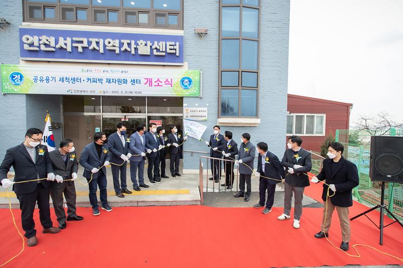 1“1회용품_대신_다회용기”_서구,_‘공유용기_세척센터’_건립··구_직접_운영__(6).jpg 이미지