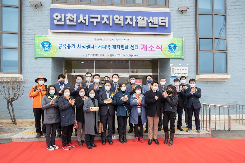 1“1회용품_대신_다회용기”_서구,_‘공유용기_세척센터’_건립··구_직접_운영__(7).jpg 이미지