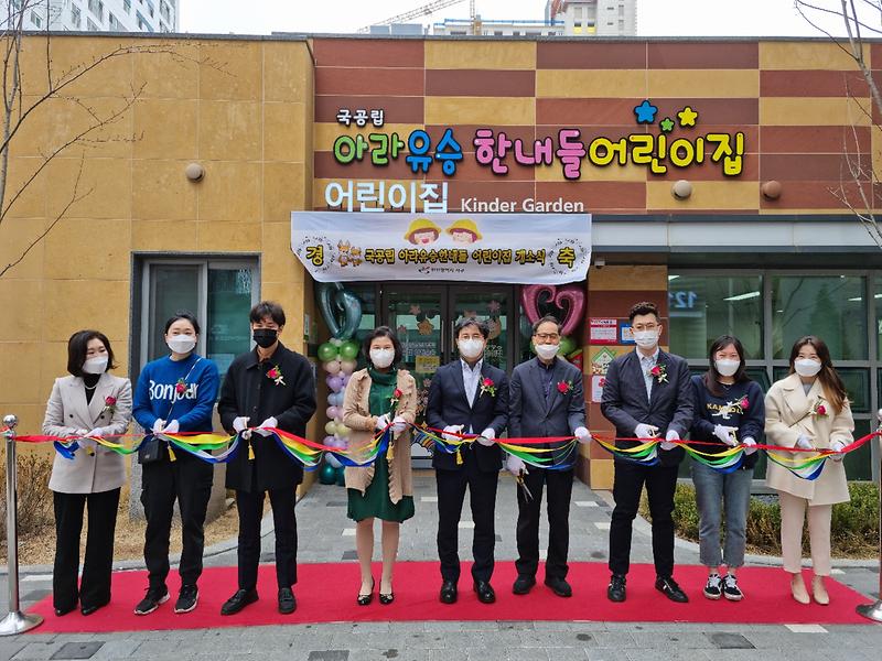 1‘공보육_강화에_최선’..서구,_아라동_내_국공립어린이집_4곳_개원식__(2).jpg 이미지