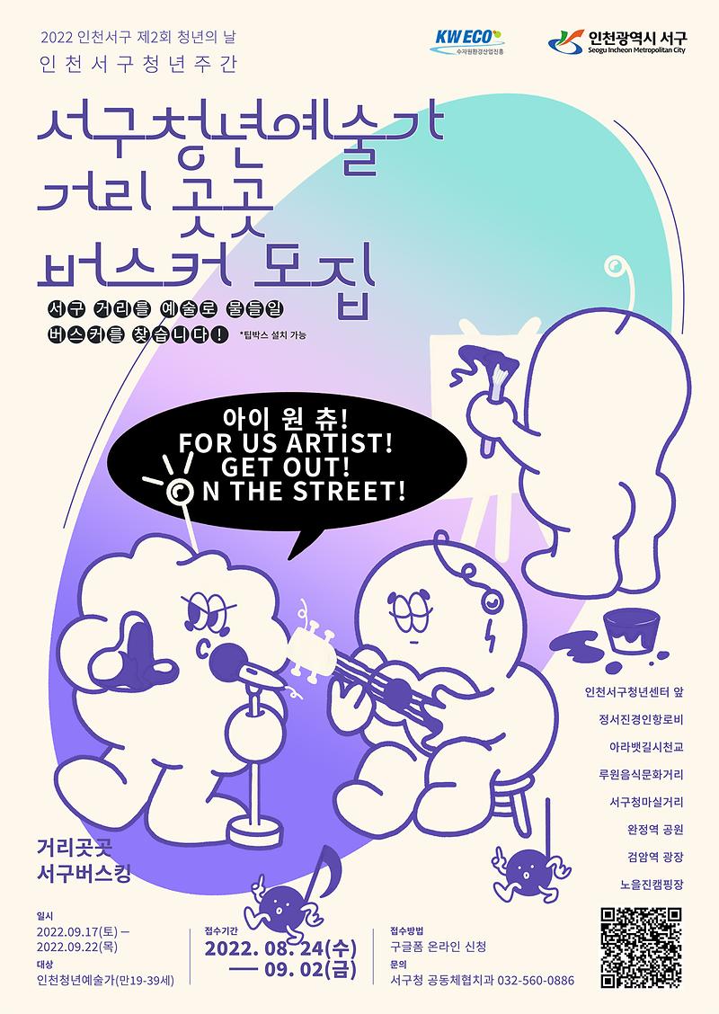 1‘누구보다_뜨겁게_청년의_날을_즐겨라!’서구,_청년주간_프로그램_참여자_모집__(2).jpg 이미지