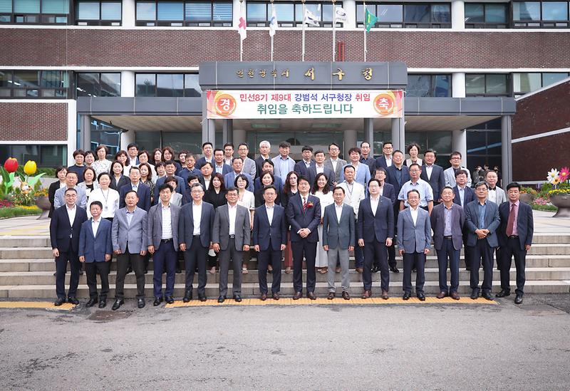 1민선8기_제9대_강범석_서구청장_취임_“구민_모두가_행복한_내실_있는_구정,_함께_완성하겠다”__(6).jpg 이미지