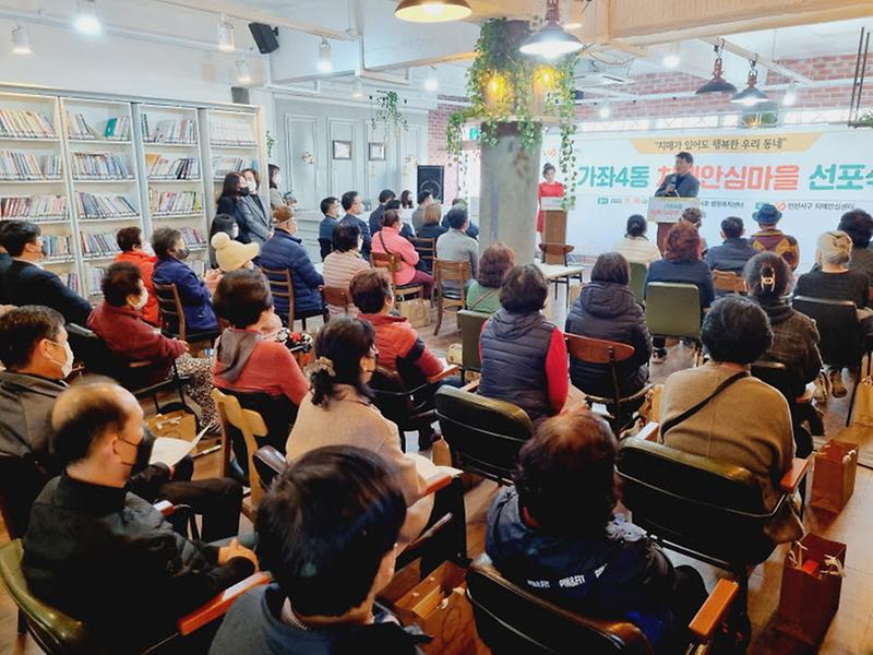 1서구,_4번째_‘치매안심마을’에_가좌4동_지정__(3).jpg 이미지
