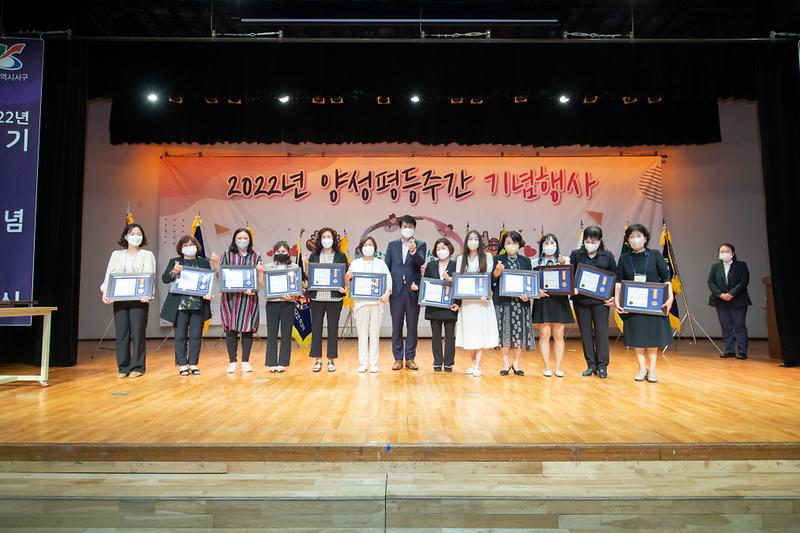 1서구,_‘2022년_양성평등주간_기념행사’_개최__(2).jpg 이미지