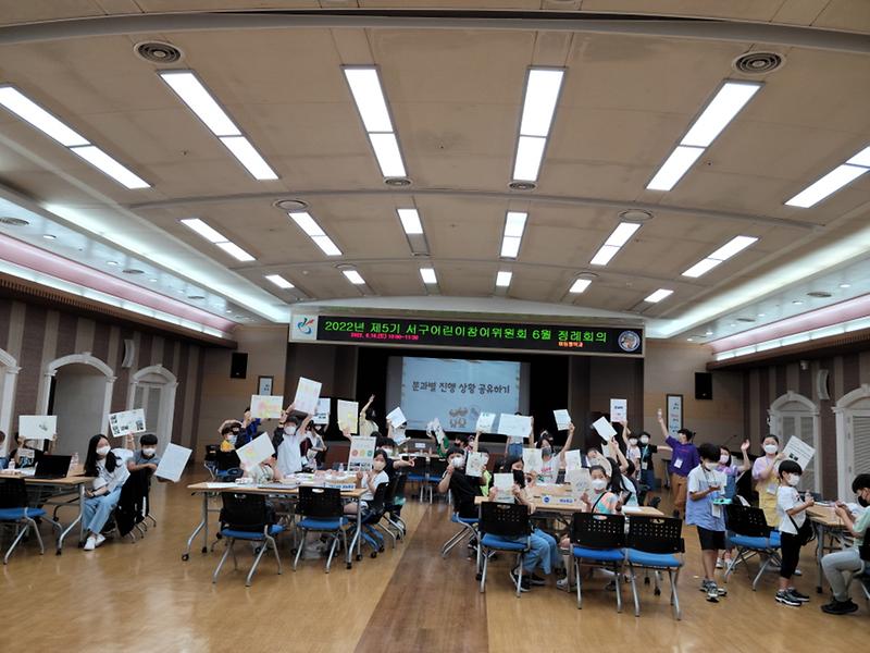1서구,_“아동이_구정_참여_기회_넓힐_것,_의견도_적극_반영”_.jpg 이미지