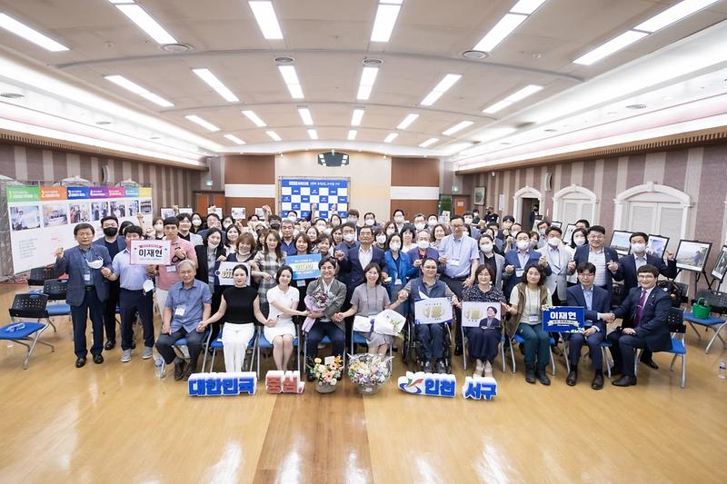 1서구,_‘구민과_함께하는_민선_7기_성과보고회’_개최__(1).jpg 이미지