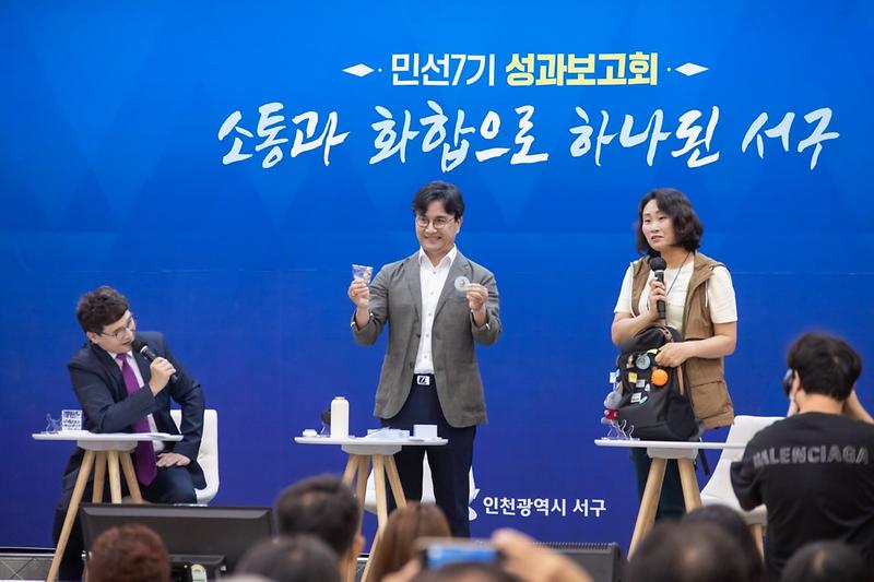 1서구,_‘구민과_함께하는_민선_7기_성과보고회’_개최__(3).jpg 이미지