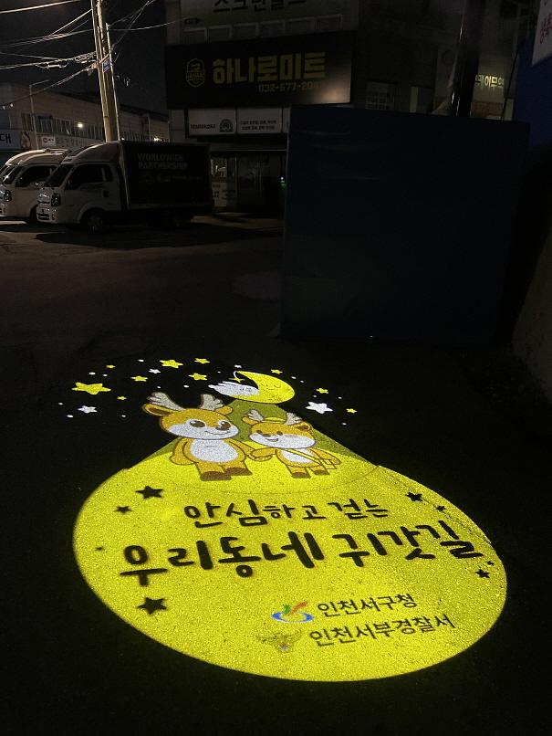 1서구,_‘행복한_안심_귀갓길’_조성…여성친화도시에_한_걸음_더_오타수정__(1).jpg 이미지