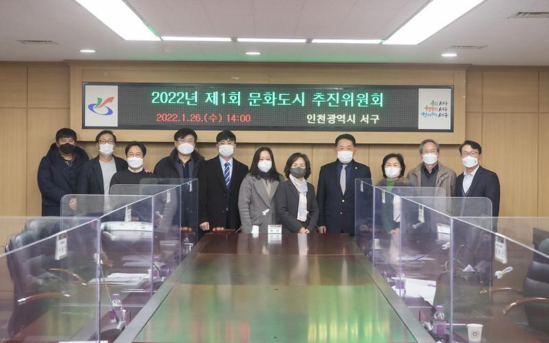 1서구,_“올해_법정_문화도시_지정_재도전”_(1).jpg 이미지