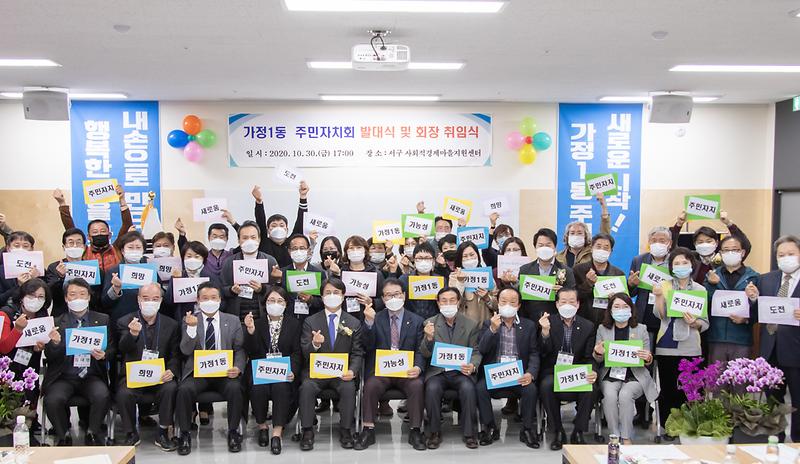 1서구,_‘서구형_주민자치’_인정받았다!…행정실적_평가_‘1위’__(4).jpg 이미지