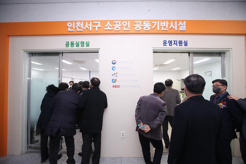 1서구,_‘소공인_집적지구_공동기반시설’_개소_(2).jpg 이미지