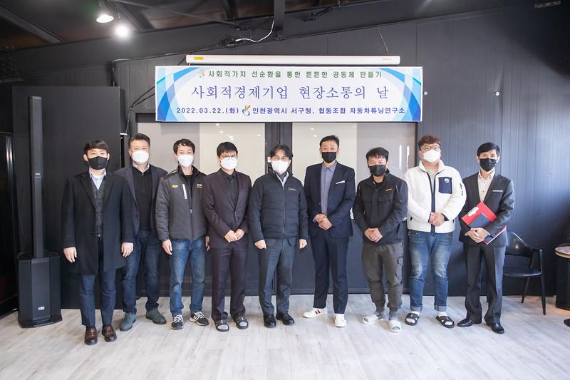 1서구,_‘소통’으로_촘촘히_채워가는_‘사회적경제_생태계’__(4).jpg 이미지