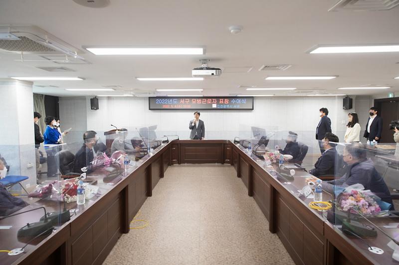 1서구,_근로자의_날_기념_‘모범근로자’_8명_시상__(1).jpg 이미지